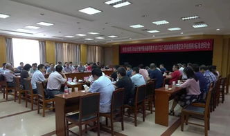 電視臺信息系統(tǒng)運行維護服務(wù)成熟度模型及評估細則啟動會成功舉行