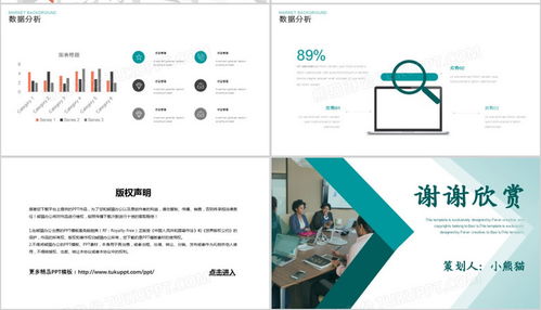 利用綠色商務(wù)營(yíng)銷策劃PPT模板提升經(jīng)濟(jì)貿(mào)易咨詢效果——以熊貓辦公為例