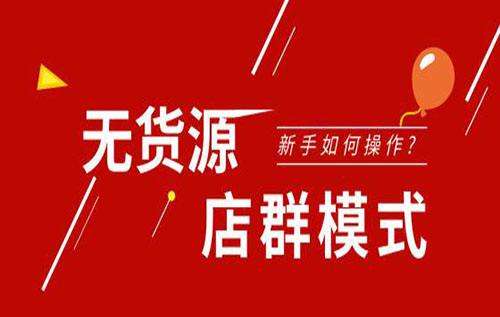 零基礎(chǔ)創(chuàng)業(yè)新賽道 在拼多多開(kāi)設(shè)軟件開(kāi)發(fā)店鋪的機(jī)遇與挑戰(zhàn)