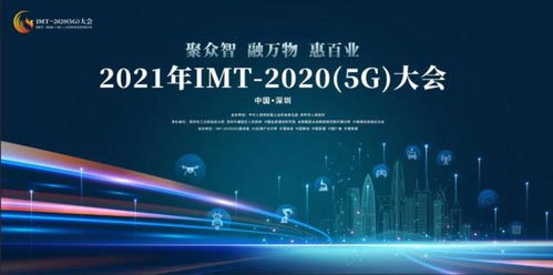 廣和通閃耀I(xiàn)MT-2020 5G大會(huì) 榮膺“綻放杯”總決賽軟件開(kāi)發(fā)類(lèi)獎(jiǎng)項(xiàng)