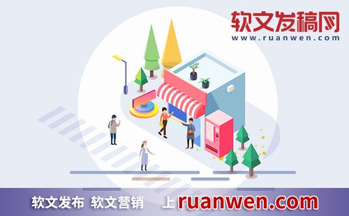 房地產(chǎn)軟文廣告寫(xiě)作與軟件開(kāi)發(fā)中的營(yíng)銷(xiāo)融合策略